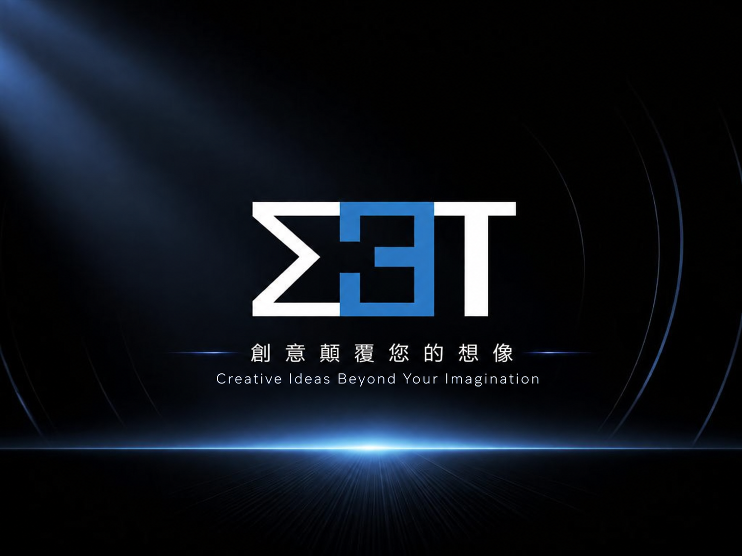 創意顛覆您的想像